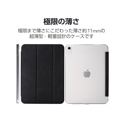 ｉＰａｄケース　第１０世代　２アングル　フラップ