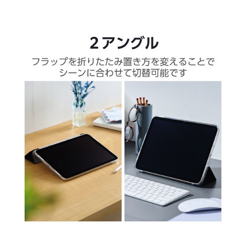 ｉＰａｄケース　第１０世代　２アングル　フラップ