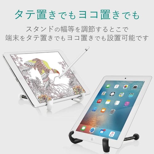 タブレット用スタンド　フレキシブル３脚スタンド　白