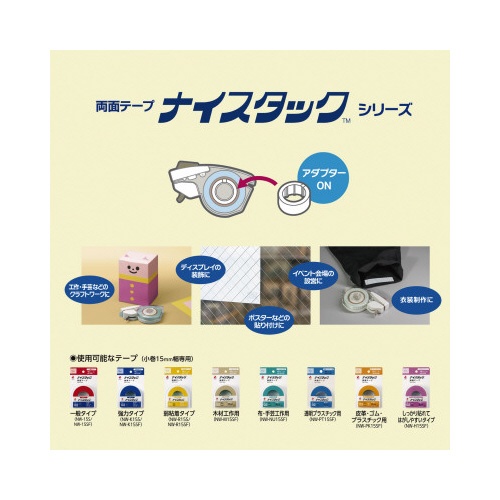 テープカッター　プッシュカット