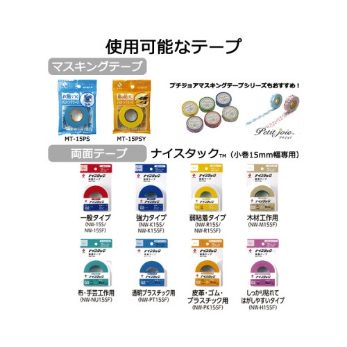 テープカッター　プッシュカット