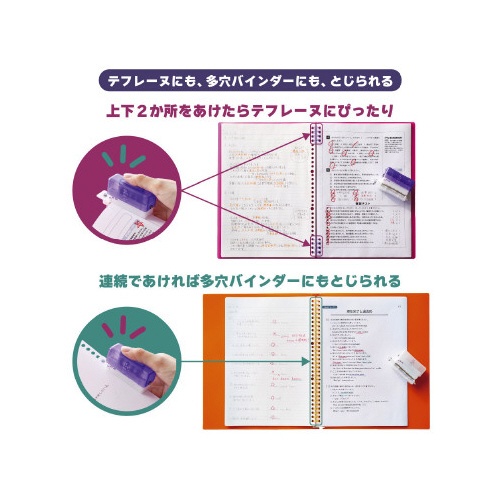 テフレ−ヌ　４穴ミニパンチ　ムラ