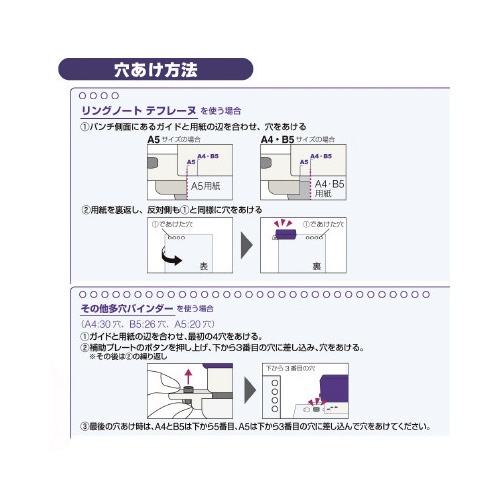 テフレ−ヌ　４穴ミニパンチ　ムラ