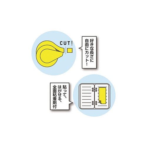 テープノフセン　レモン