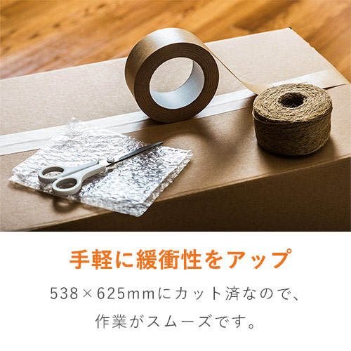 ボーガスペーパー カット品（538×625mm・51.2g/ｍ2）※500枚からご注文可能