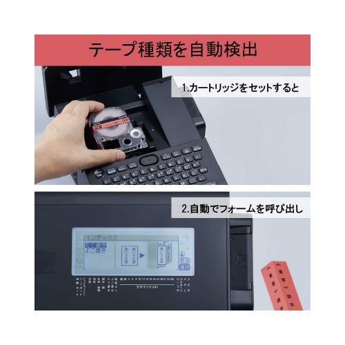 ラベルライタ−「テプラ」ＳＲ−Ｒ９８０ＰＲＯ