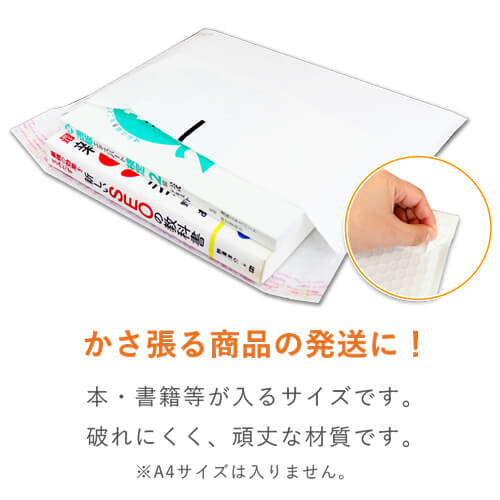 【法人・個人事業主専用・会員登録要】クッション封筒サンプル 21種セット　※1社様1無料サンプル限定