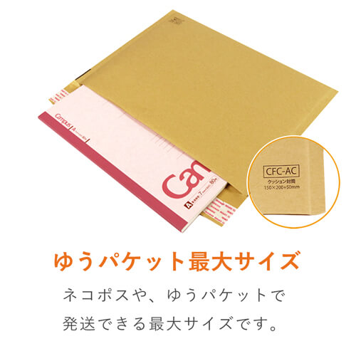 【法人・個人事業主専用・会員登録要】クッション封筒サンプル 21種セット　※1社様1無料サンプル限定