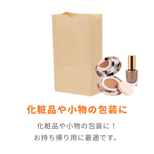 【特別価格】角底袋 3号（茶・幅120×マチ70×高さ222mm）