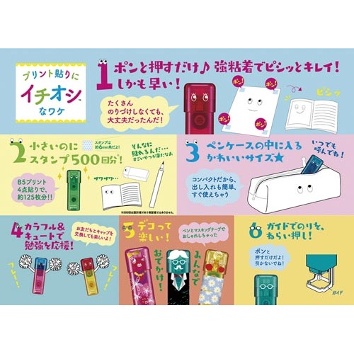 【廃番商品】テープのり　ｔｅｎｏｒｉ　イチオシ　レモン