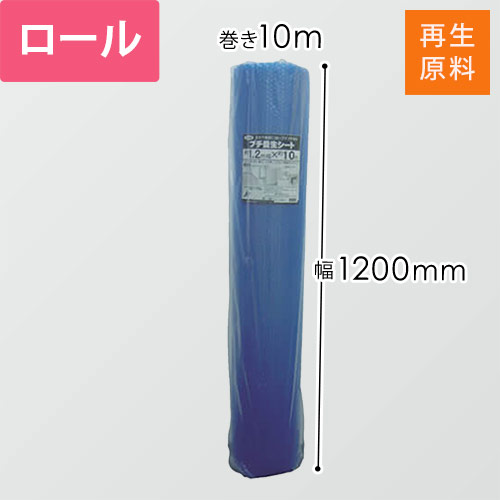 ユタカメイク プチ養生シート 幅1200mm×10m巻 A3810