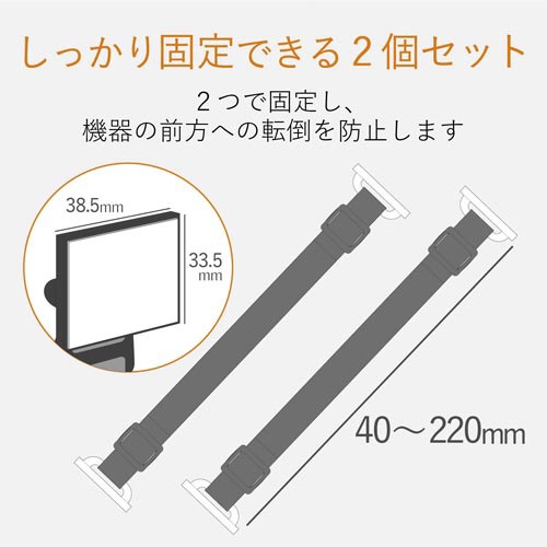ＴＶ用耐震ベルト　４０Ｖ型まで　粘着シール２本入