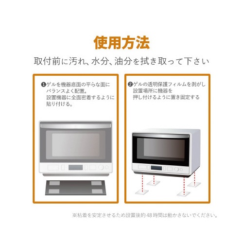 耐震ゲル　家電用　耐荷重７０ｋｇ