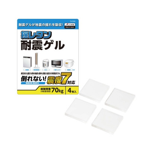 耐震ゲル　家電用　耐荷重７０ｋｇ