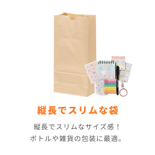 角底袋 8号（茶・幅155×マチ95×高さ320mm）