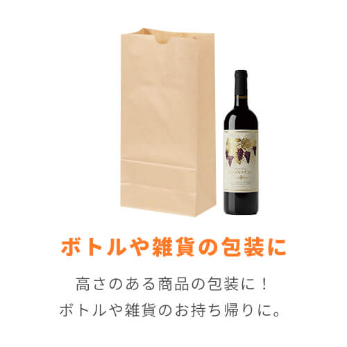 角底袋 8号（茶・幅155×マチ95×高さ320mm）