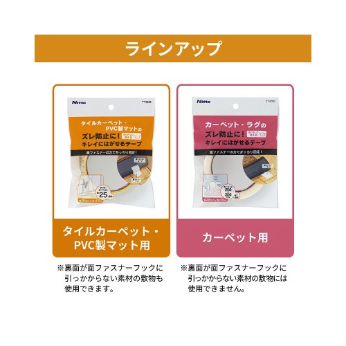 タイルカーペット固定テープ面ファスナータイプ５巻入