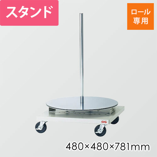 大阪製罐 梱包スタンド（ベーシック型） KSB
