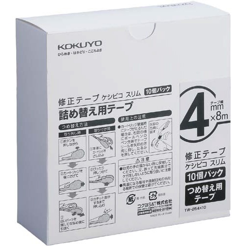 ケシピコスリム　詰替テープ　幅４ｍｍ　１０個