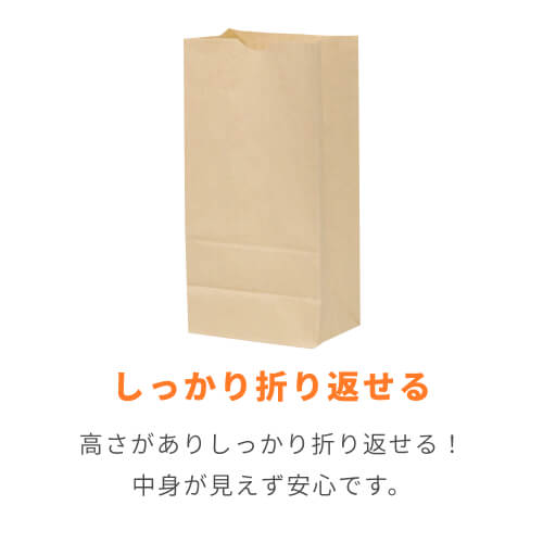 【特別価格】角底袋 12号（茶・幅178×マチ112×高さ350mm）