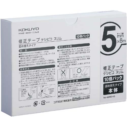 ケシピコスリム　詰替タイプ本体　幅５ｍｍ　１０個