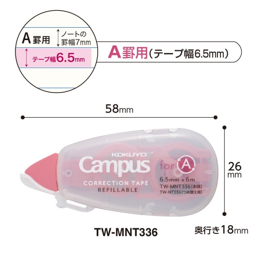 キャンパス修正テープ　詰替タイプ本体　６．５ｍｍ幅