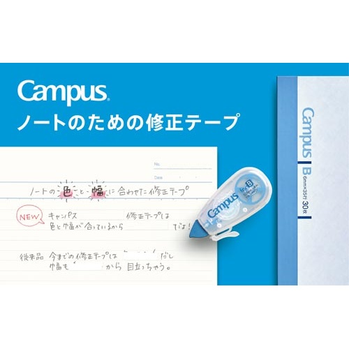 キャンパス修正テープ使い切り　Ｂ罫　６ｍ　１０個