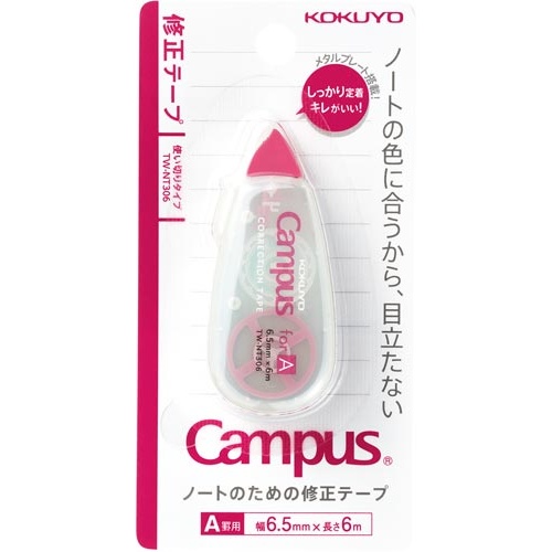 キャンパス修正テープ使い切り　Ａ罫　６ｍ　１０個