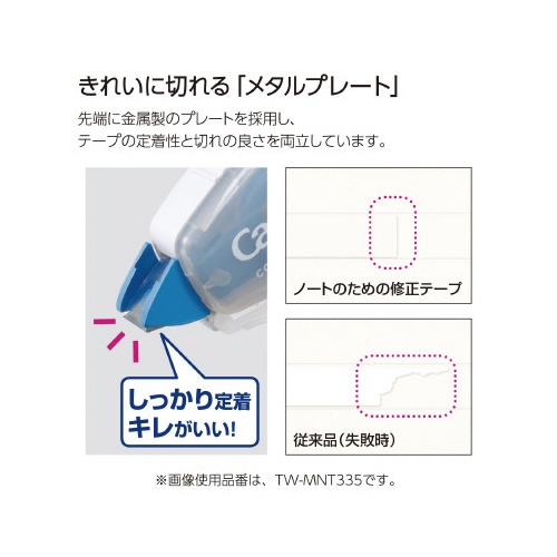 キャンパス修正テープカートリッジ６．５ｍｍ　１０個