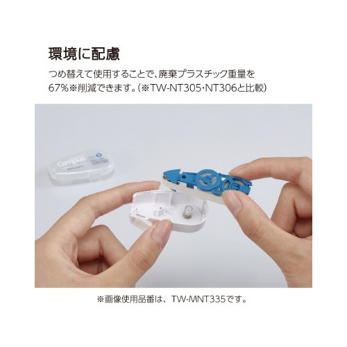 キャンパス修正テープカートリッジ６．５ｍｍ　１０個