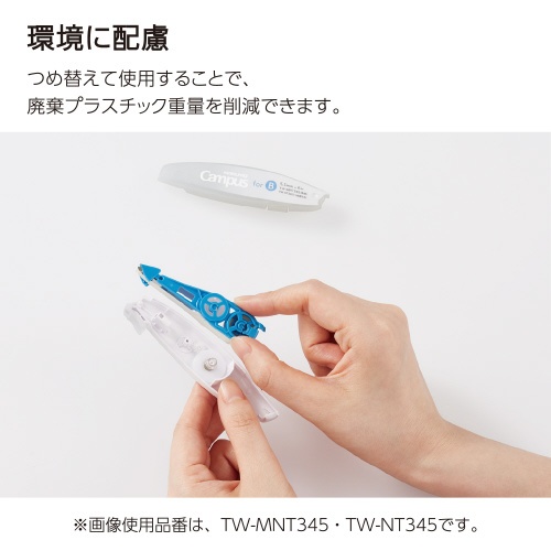 キャンパス修正テープペン型カートリッジ５．５ｍｍ