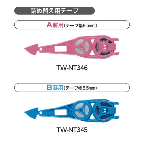 キャンパス修正テープペン型カートリッジ５．５ｍｍ