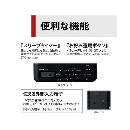 ネオジウムスピーカー搭載ＣＤラジオ　ブラック
