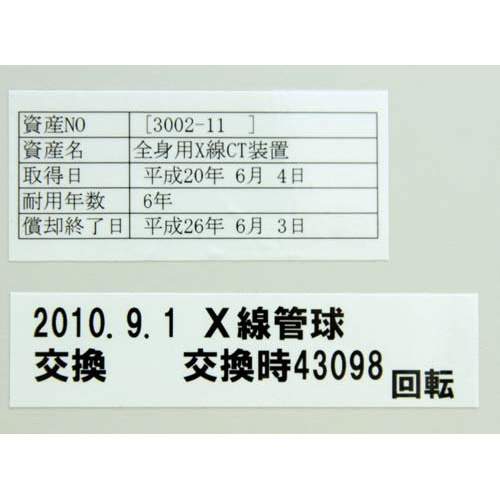 ピータッチ　ラミネート白色テープ１８ｍｍ黒文字５個