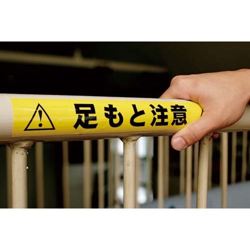 ピータッチ　ラミネート黄色テープ２４ｍｍ黒文字×５