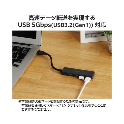 ＵＳＢハブ（ＵＳＢ−Ａ×４）バスパワー　ブラック