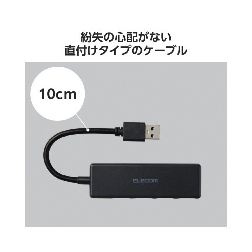 ＵＳＢハブ（ＵＳＢ−Ａ×４）バスパワー　ブラック