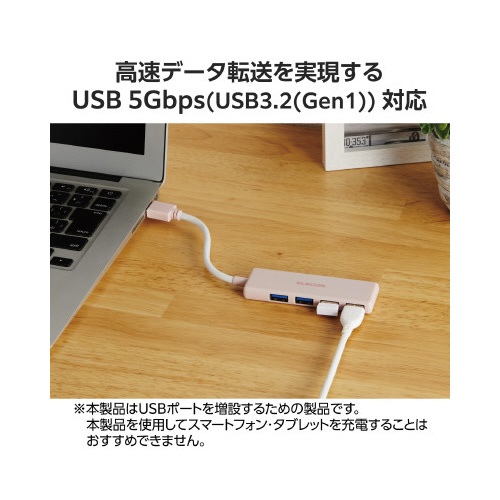 ＵＳＢハブ　（ＵＳＢ−Ａ×４）　バスパワー　ピンク