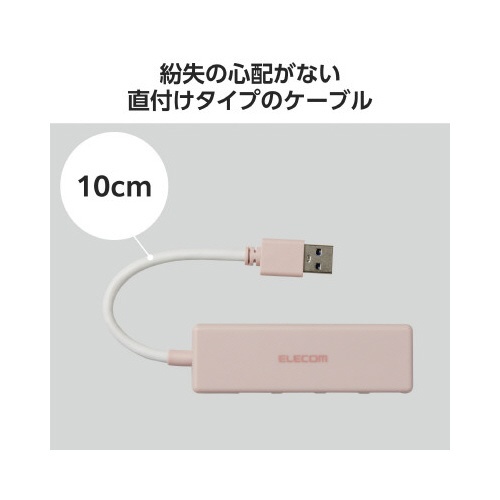 ＵＳＢハブ　（ＵＳＢ−Ａ×４）　バスパワー　ピンク