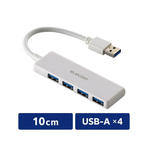 ＵＳＢハブ（ＵＳＢ−Ａ×４）バスパワー　ホワイト