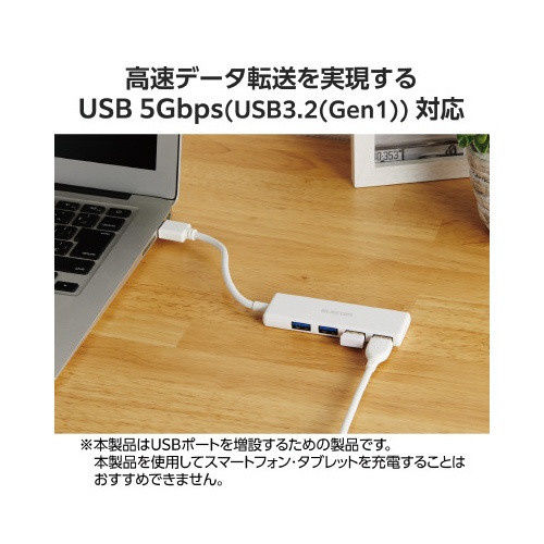 ＵＳＢハブ（ＵＳＢ−Ａ×４）バスパワー　ホワイト