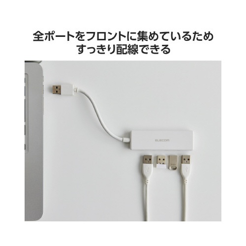 ＵＳＢハブ（ＵＳＢ−Ａ×４）バスパワー　ホワイト