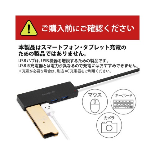 【廃番商品】ＵＳＢＨＵＢ　バスパワー　１０ｃｍ　ブラック