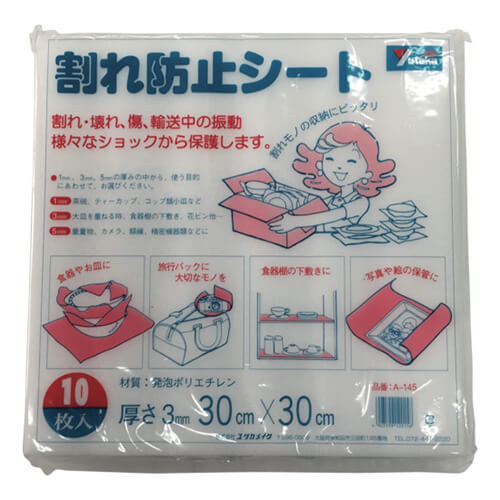 シート緩衝材300mm×300mm　白　【ユタカメイク 緩衝材 割れ防止シート ３ｔ×３００×３００ １０枚入り】