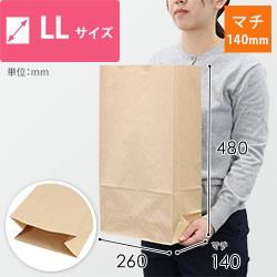 角底袋 LL（茶・幅260×マチ140×高さ480mm）
