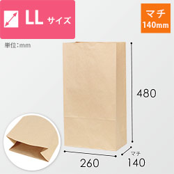 角底袋 LL（茶・幅260×マチ140×高さ480mm）