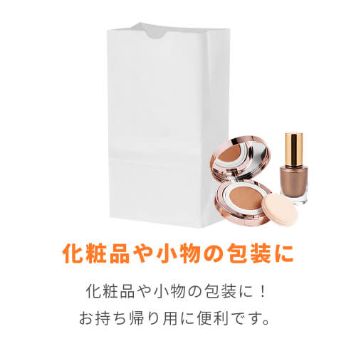 【特別価格】角底袋 3号（白・幅120×マチ70×高さ222mm）