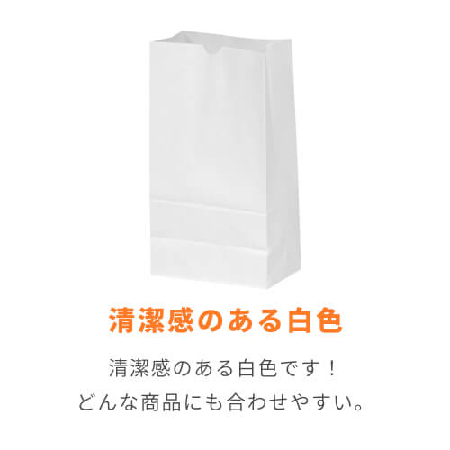 【特別価格】角底袋 4号（白・幅130×マチ80×高さ233mm）