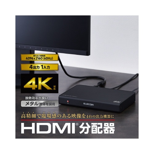ＨＤＭＩ分配器　１入力４出力　スプリッター