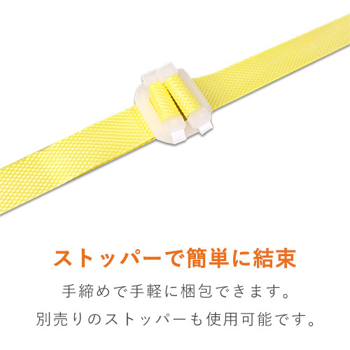 ユタカメイク PPバンドストッパーセット 黄 15.5mm×50m L-50